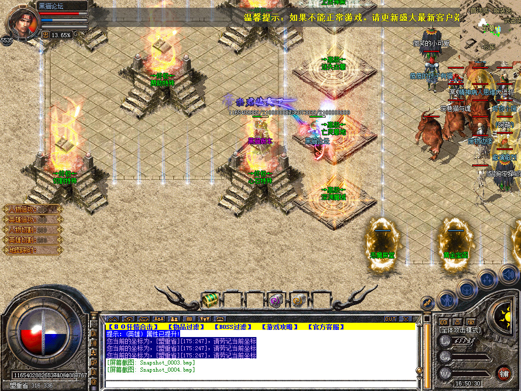 Snapshot_0005.bmp