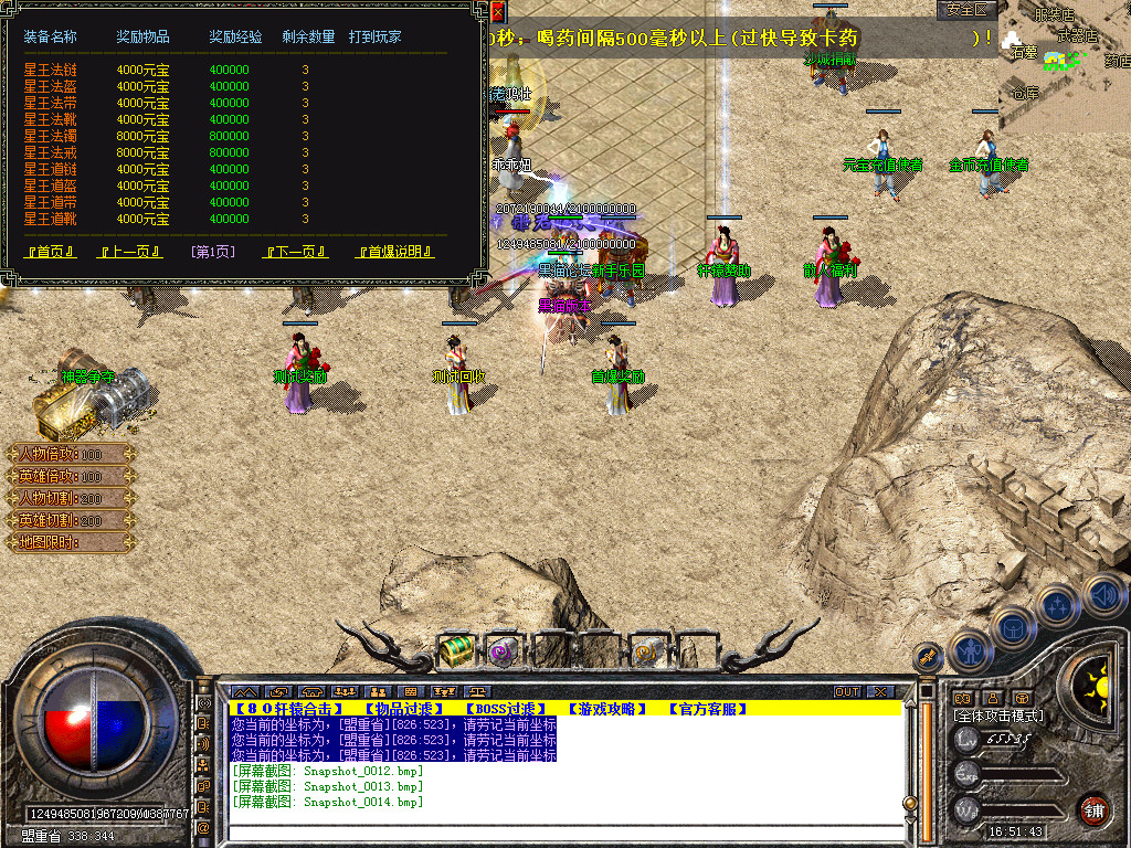Snapshot_0015.bmp