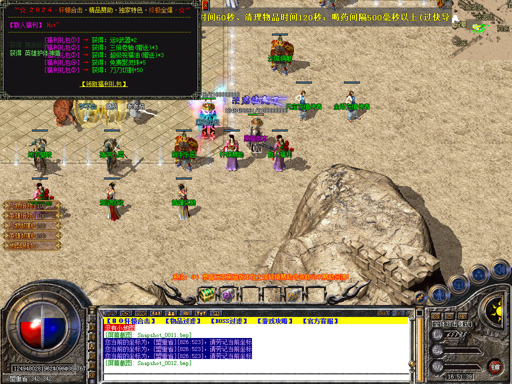 Snapshot_0013.bmp