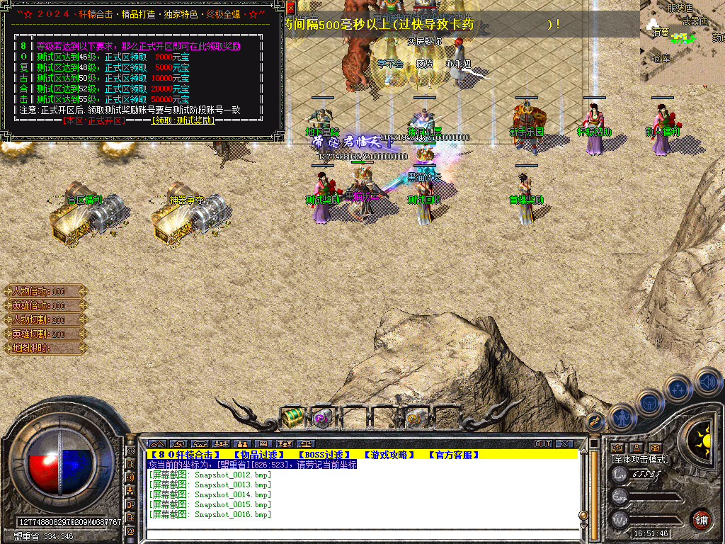 Snapshot_0017.bmp