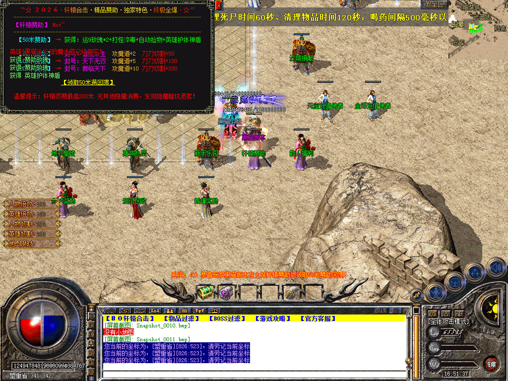 Snapshot_0012.bmp