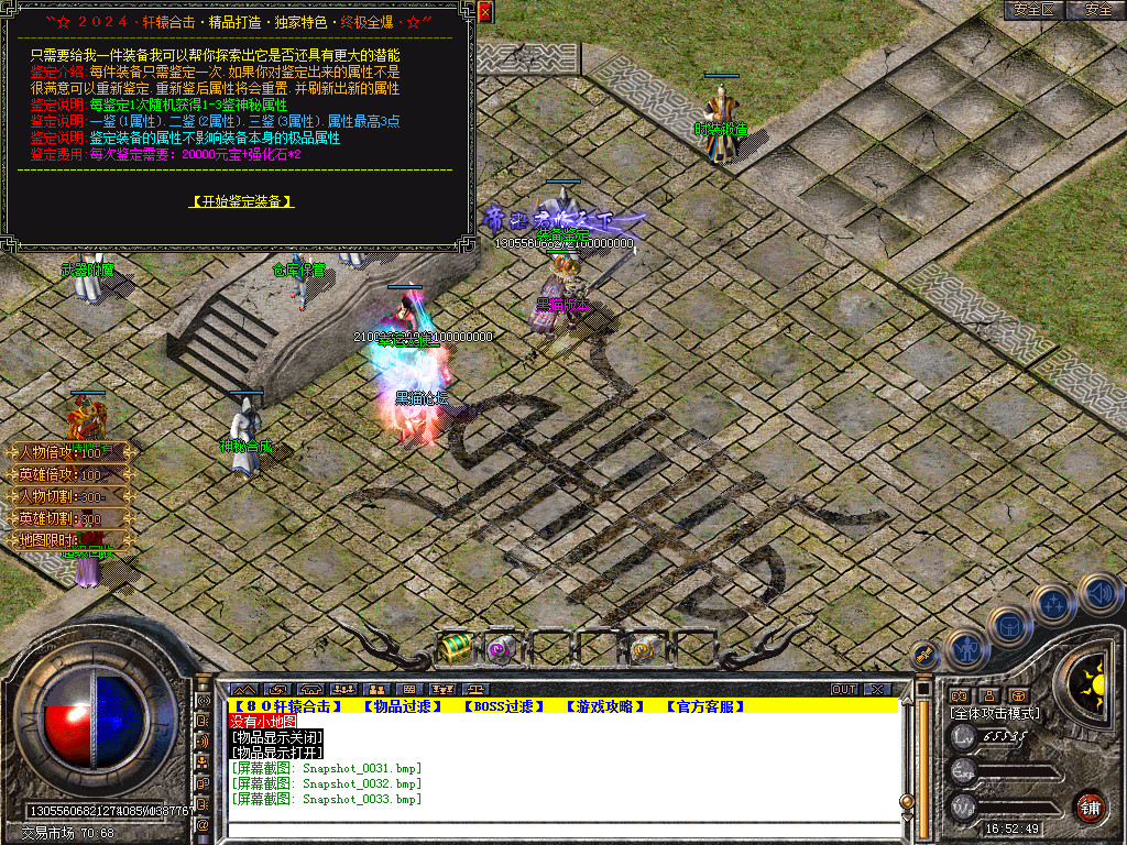 Snapshot_0034.bmp
