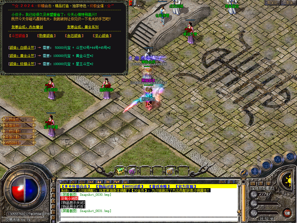 Snapshot_0032.bmp