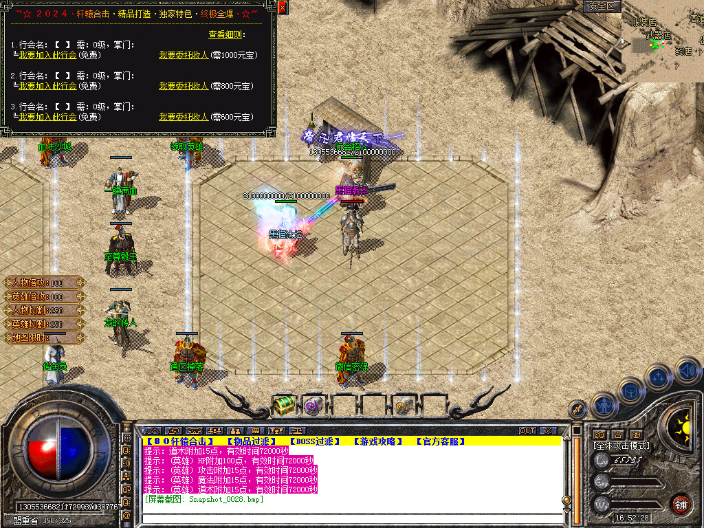 Snapshot_0029.bmp