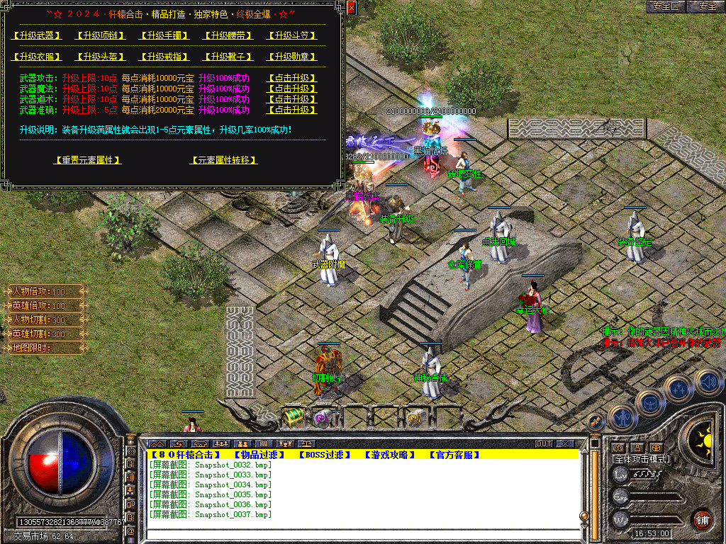 Snapshot_0038.bmp