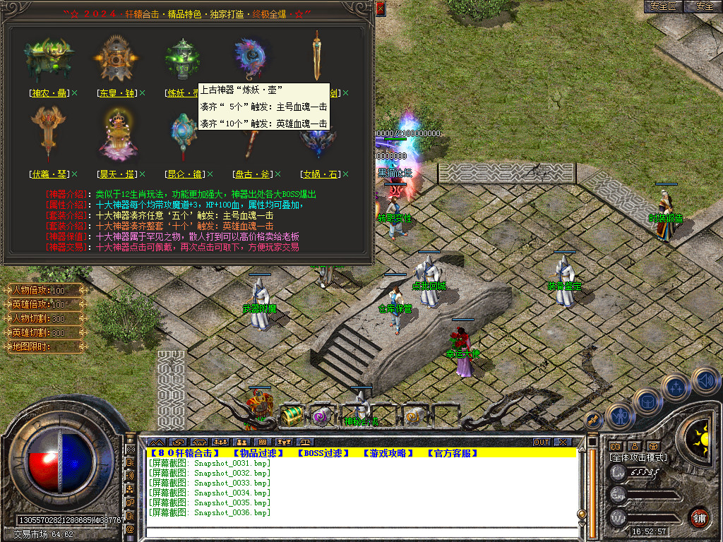 Snapshot_0037.bmp