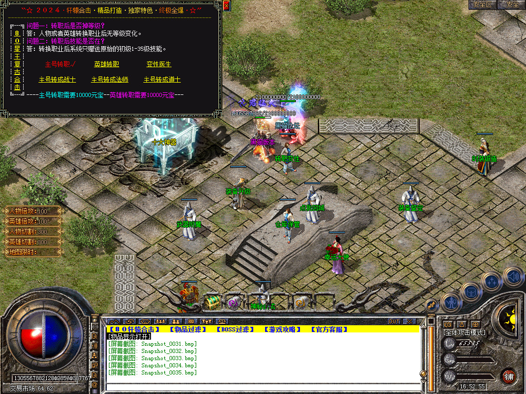 Snapshot_0036.bmp