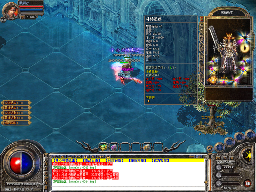 Snapshot_0045.bmp