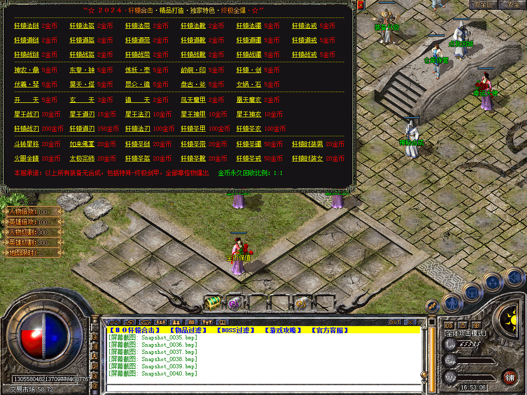 Snapshot_0041.bmp