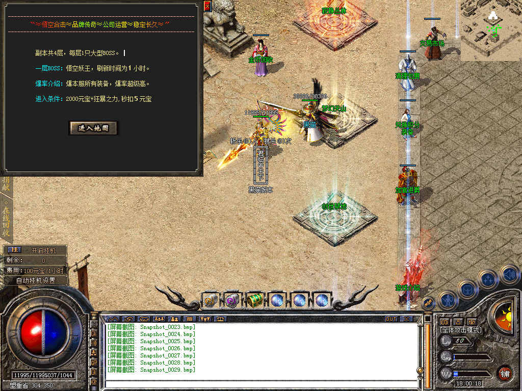 Snapshot_0030.bmp