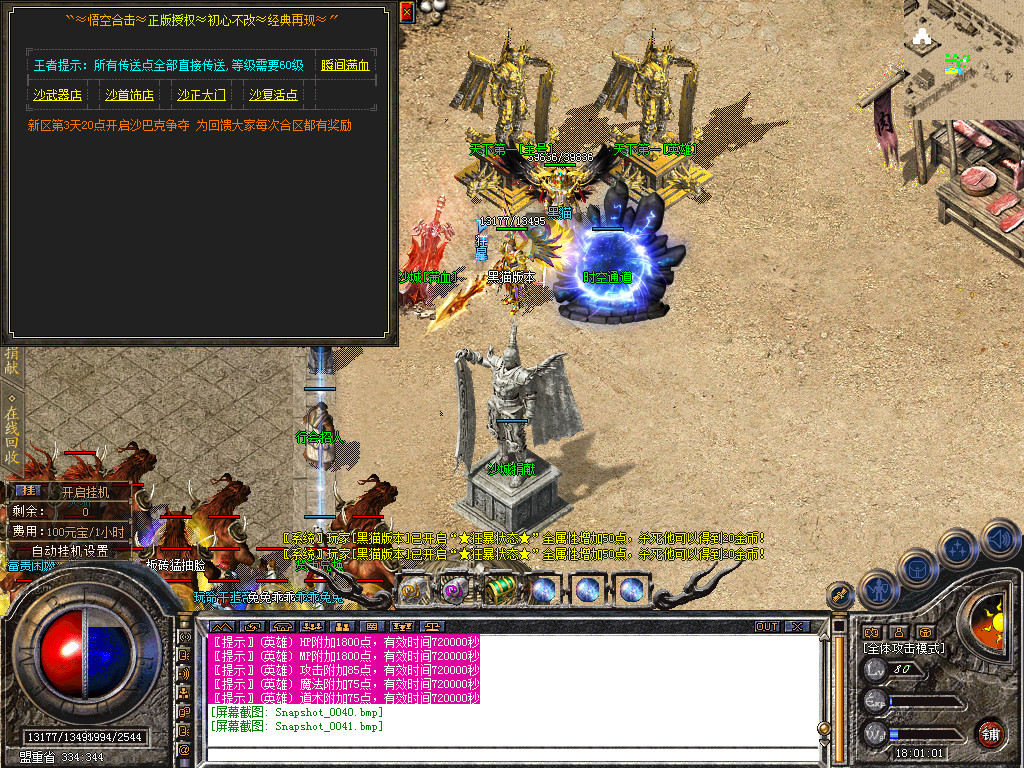 Snapshot_0042.bmp
