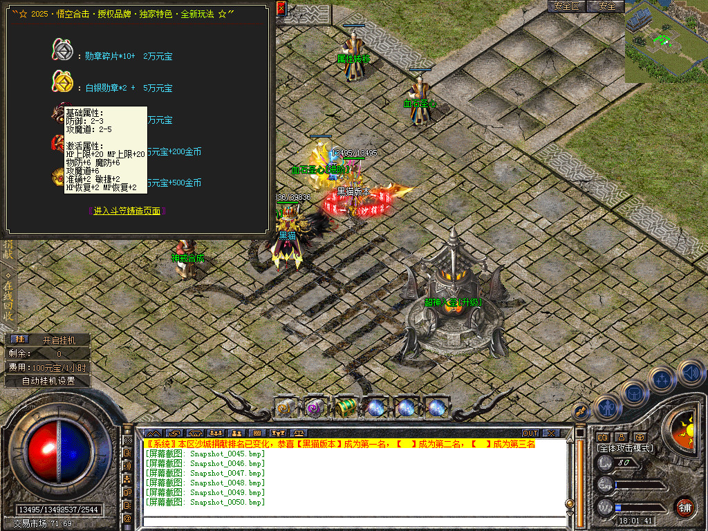 Snapshot_0051.bmp