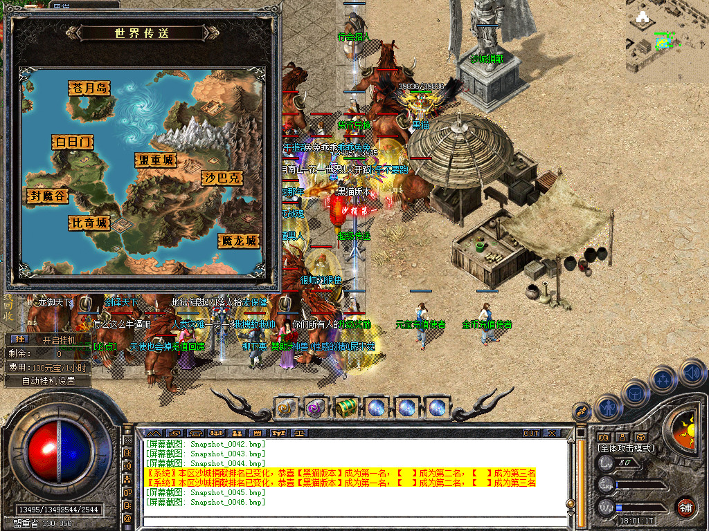 Snapshot_0047.bmp