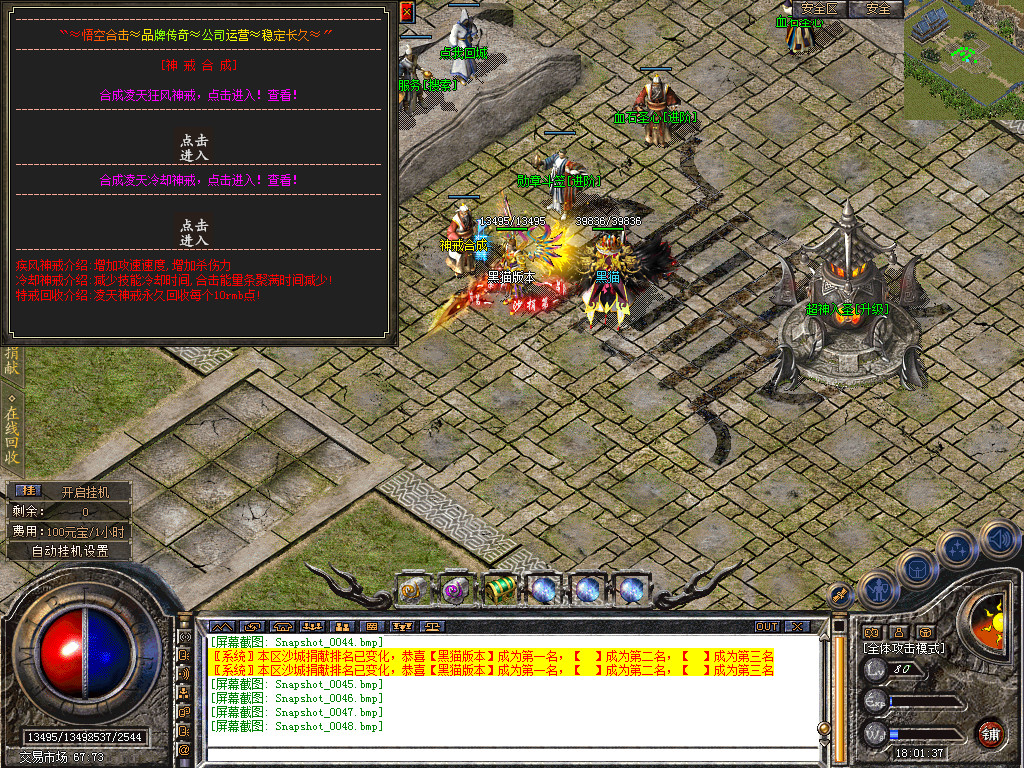 Snapshot_0049.bmp