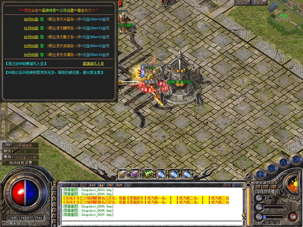 Snapshot_0048.bmp