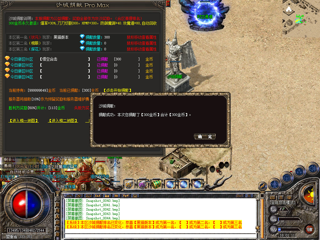 Snapshot_0045.bmp