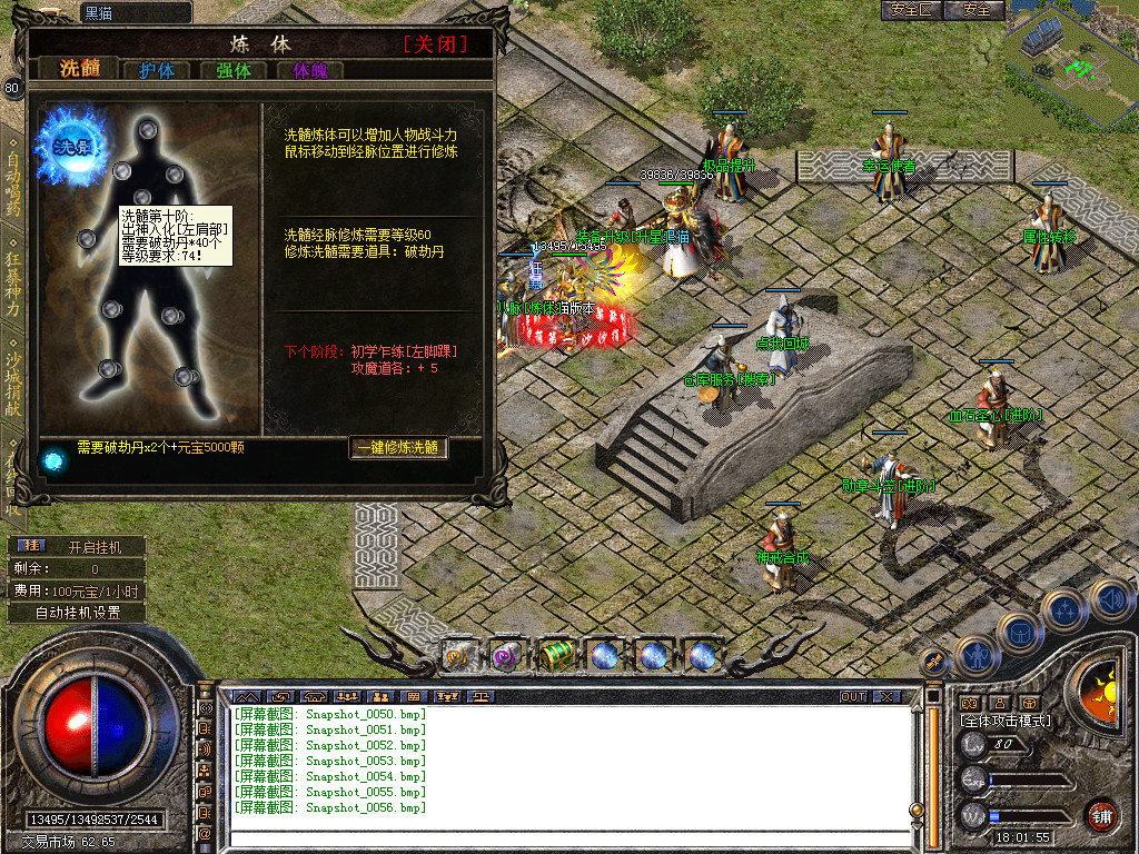 Snapshot_0057.bmp