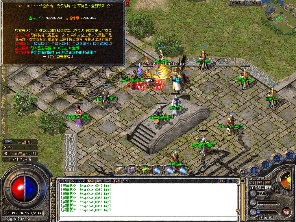 Snapshot_0056.bmp