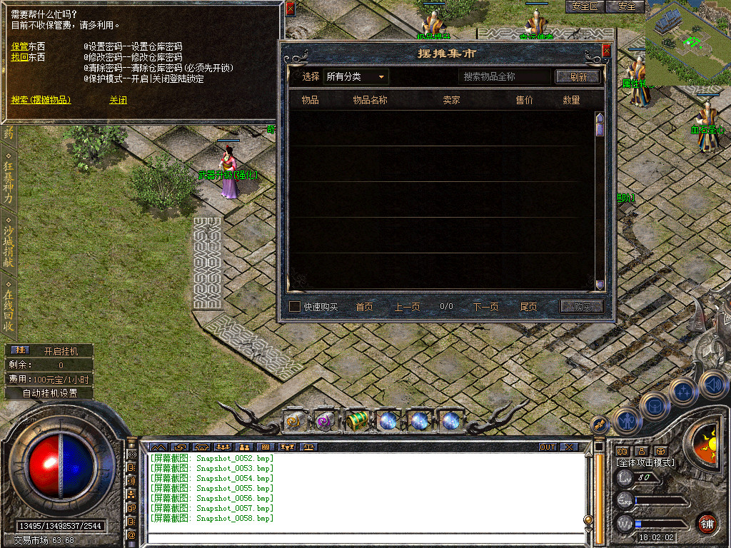 Snapshot_0059.bmp