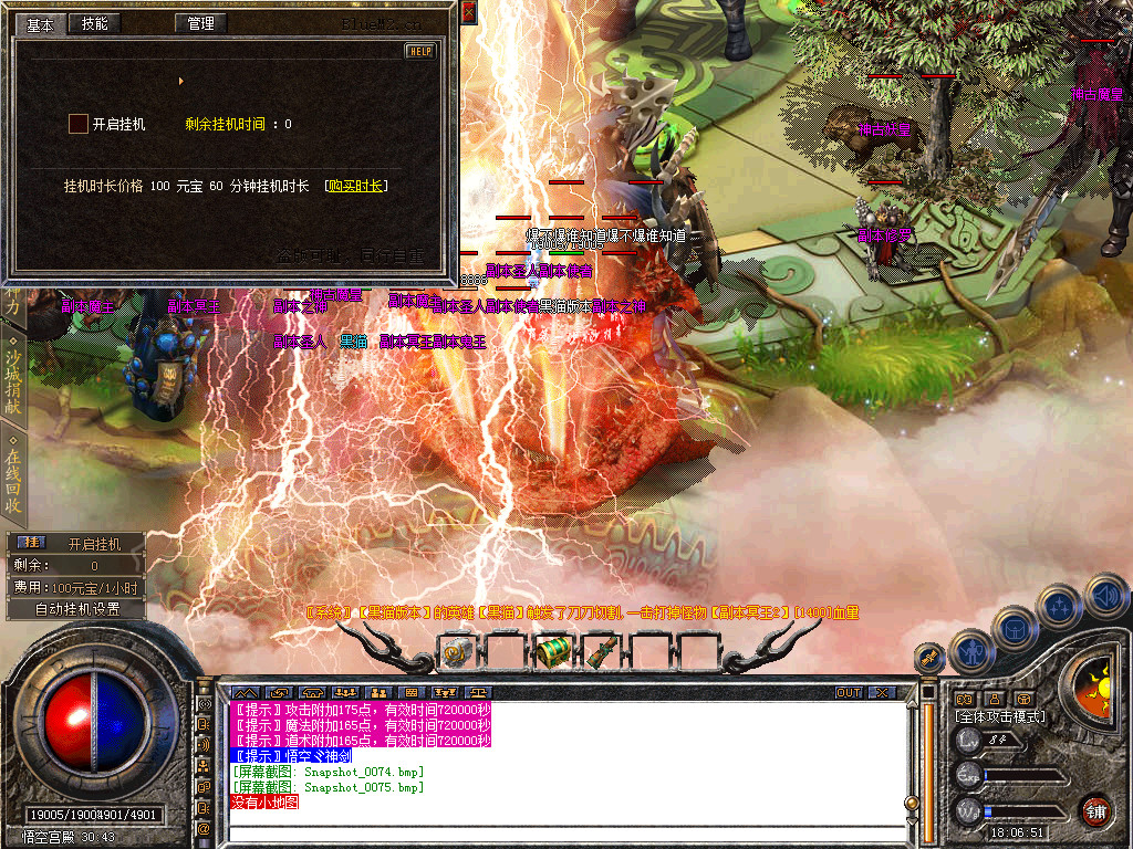 Snapshot_0076.bmp