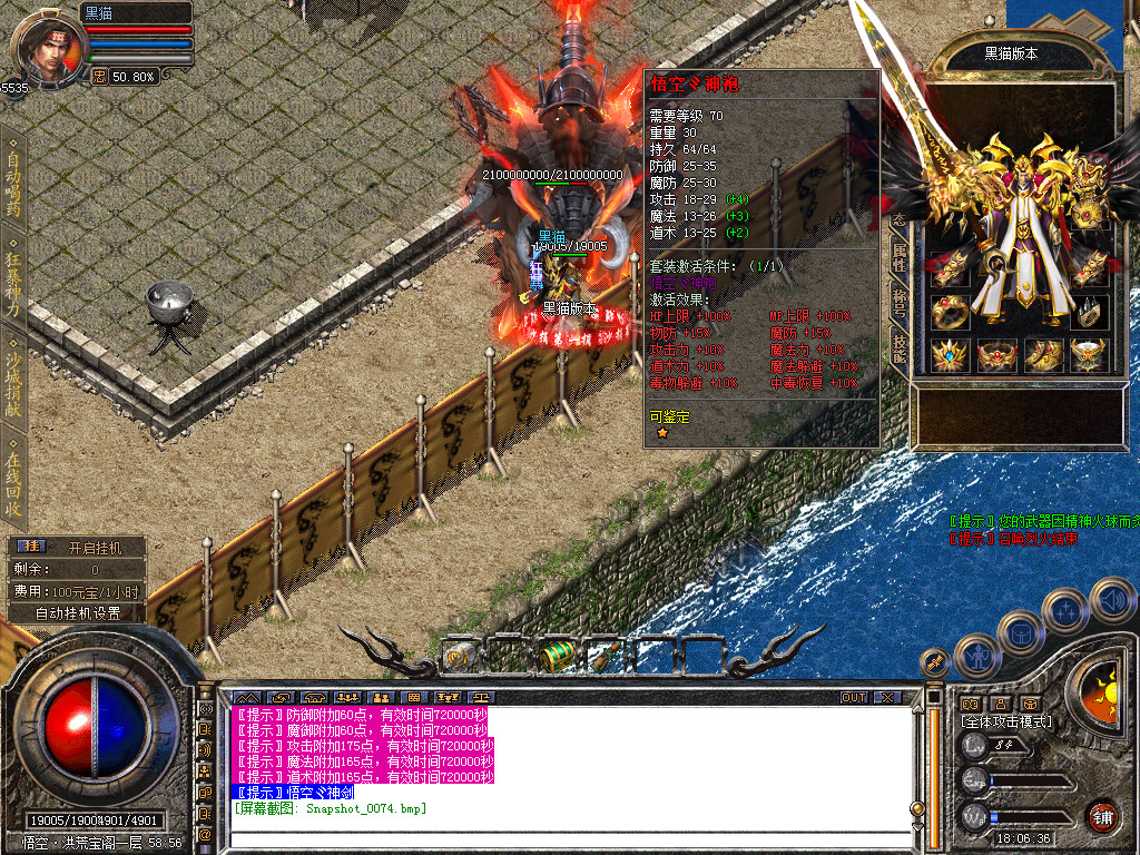 Snapshot_0075.bmp
