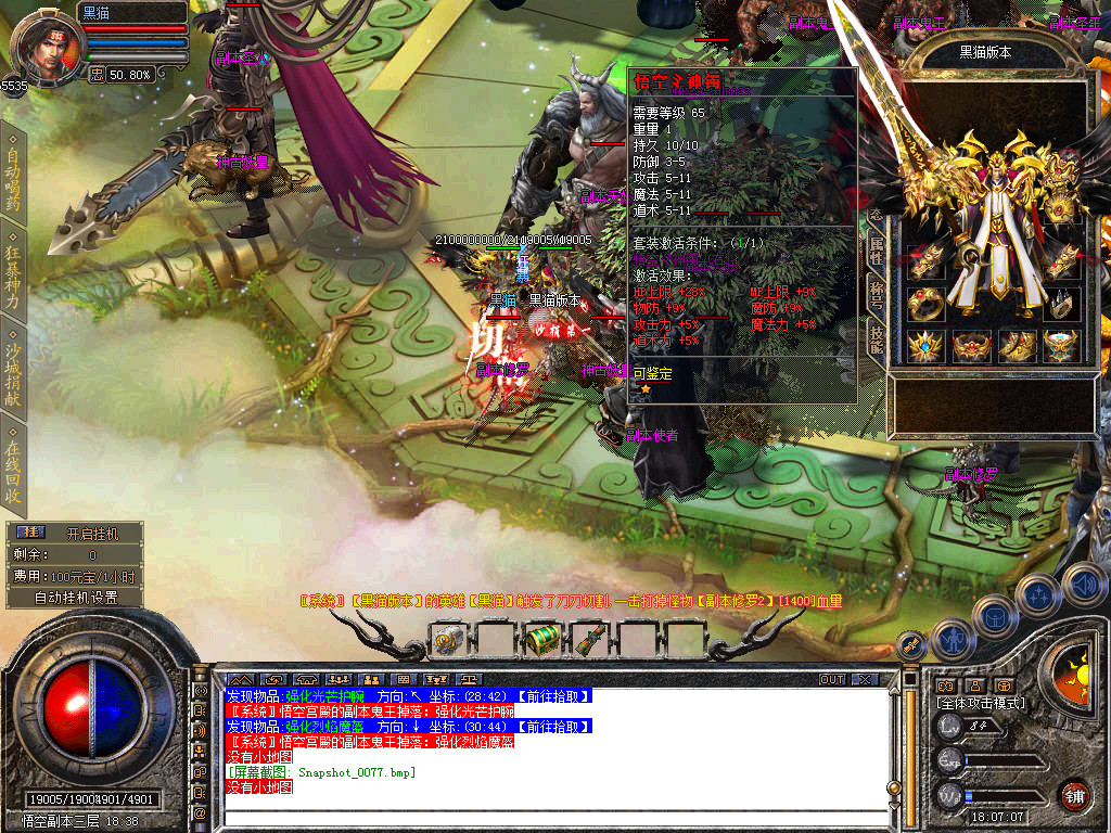 Snapshot_0078.bmp