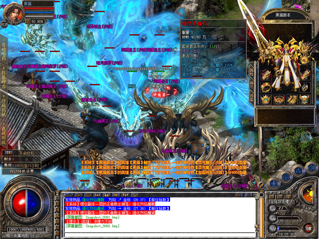 Snapshot_0083.bmp