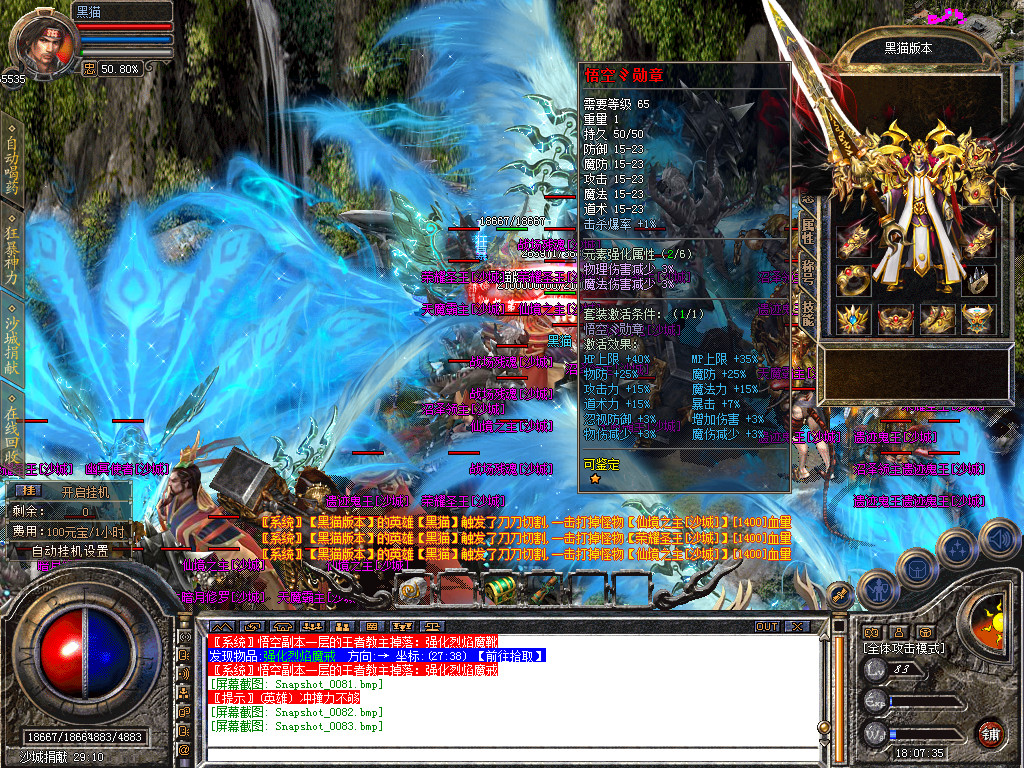 Snapshot_0084.bmp