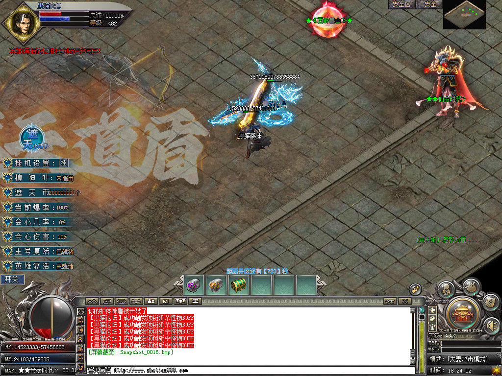 Snapshot_0017.bmp
