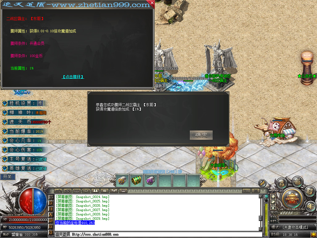 Snapshot_0030.bmp