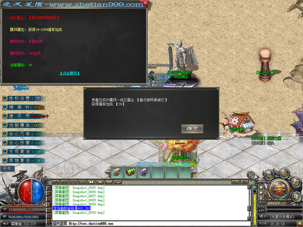 Snapshot_0031.bmp
