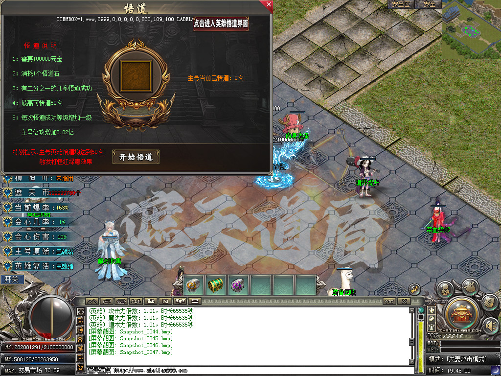 Snapshot_0048.bmp