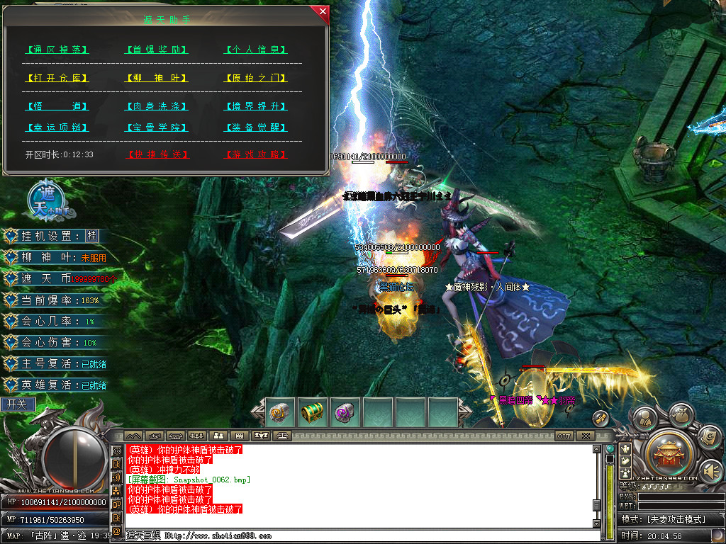 Snapshot_0063.bmp