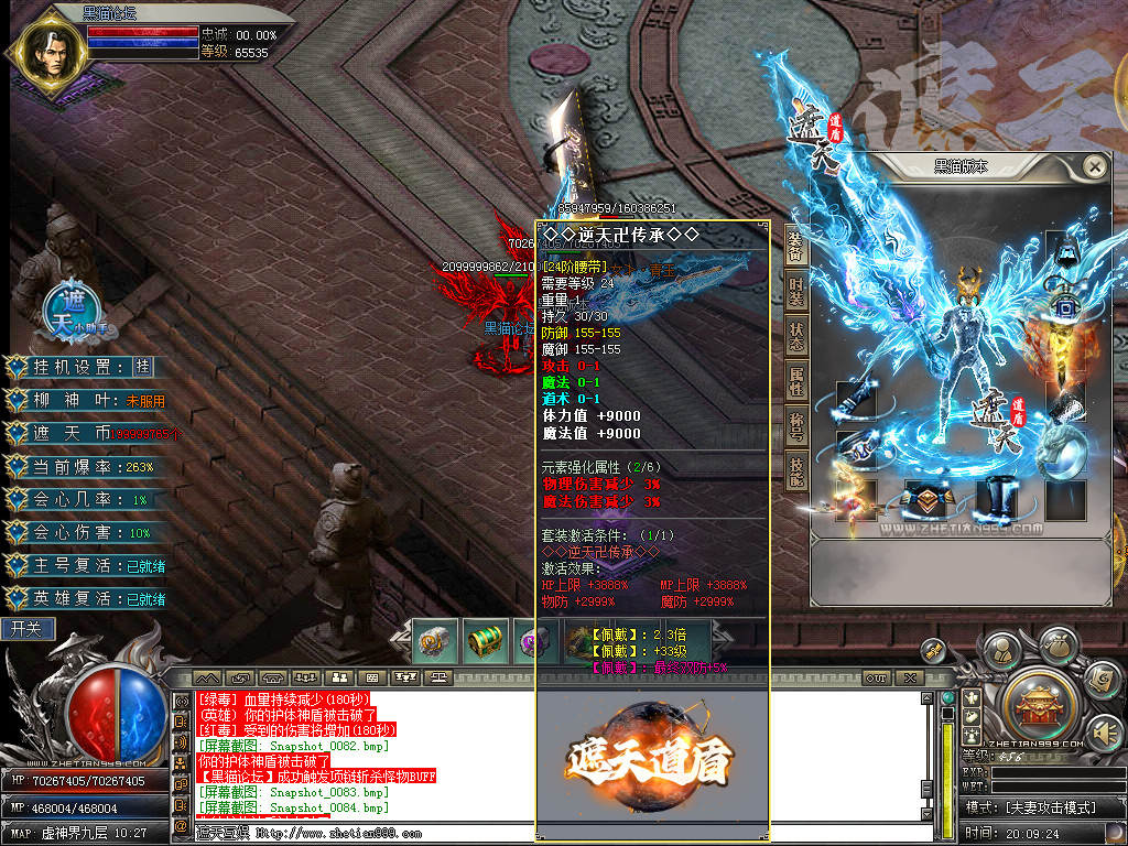 Snapshot_0085.bmp