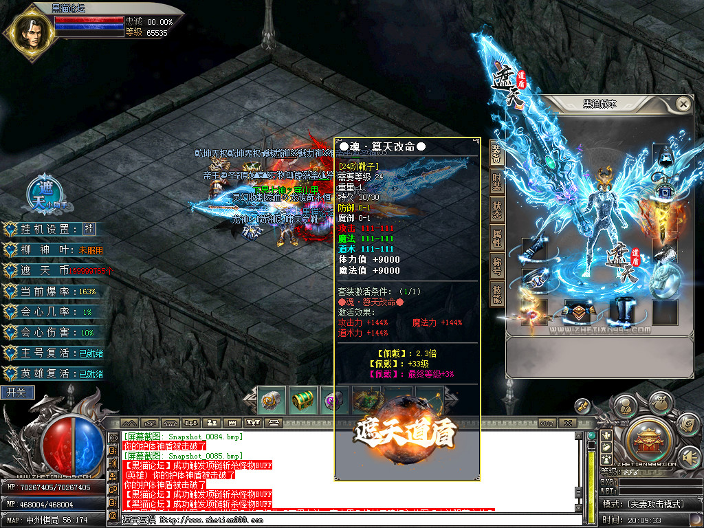 Snapshot_0086.bmp