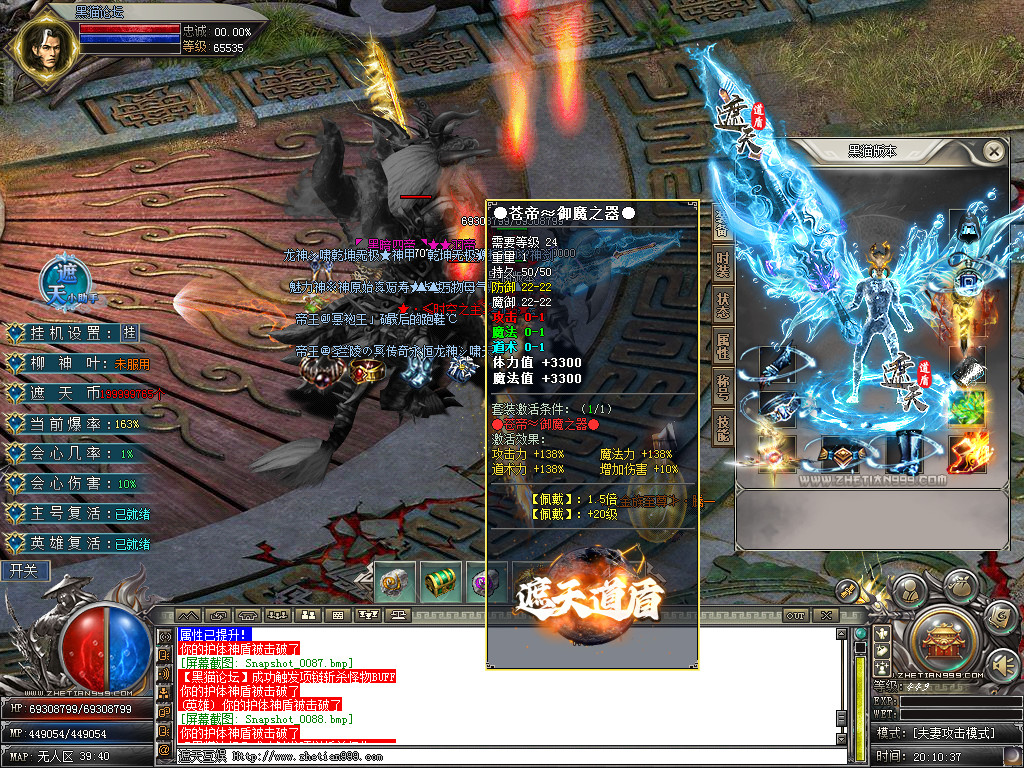 Snapshot_0089.bmp