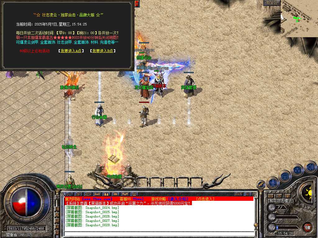 Snapshot_0029.bmp