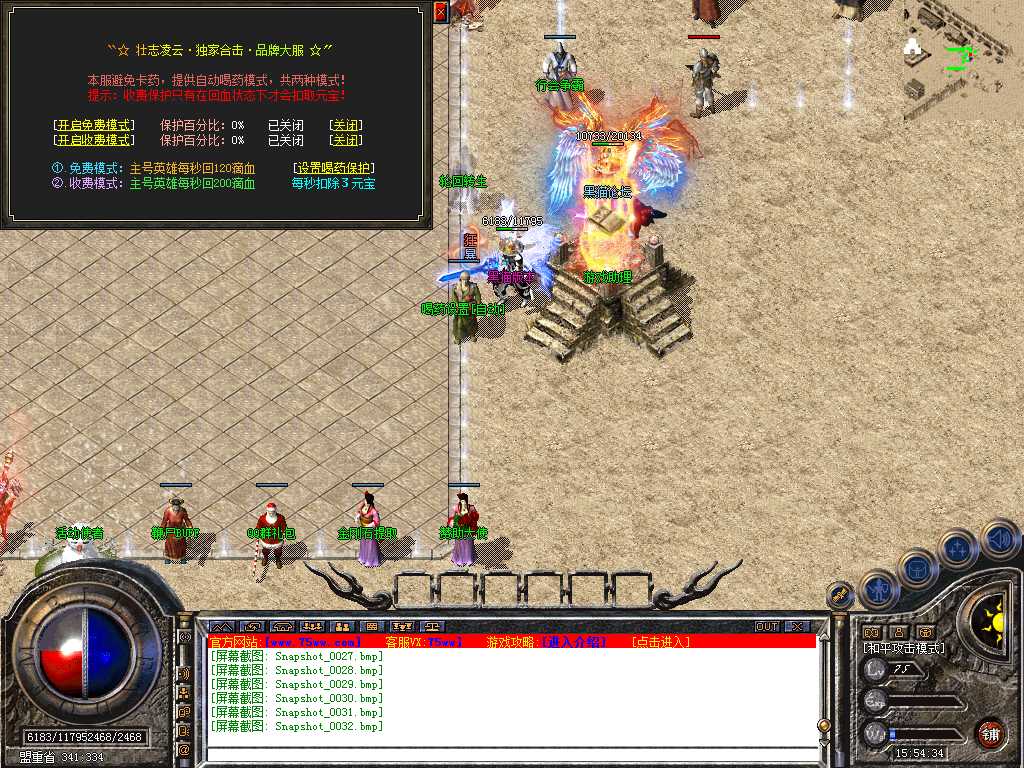 Snapshot_0033.bmp