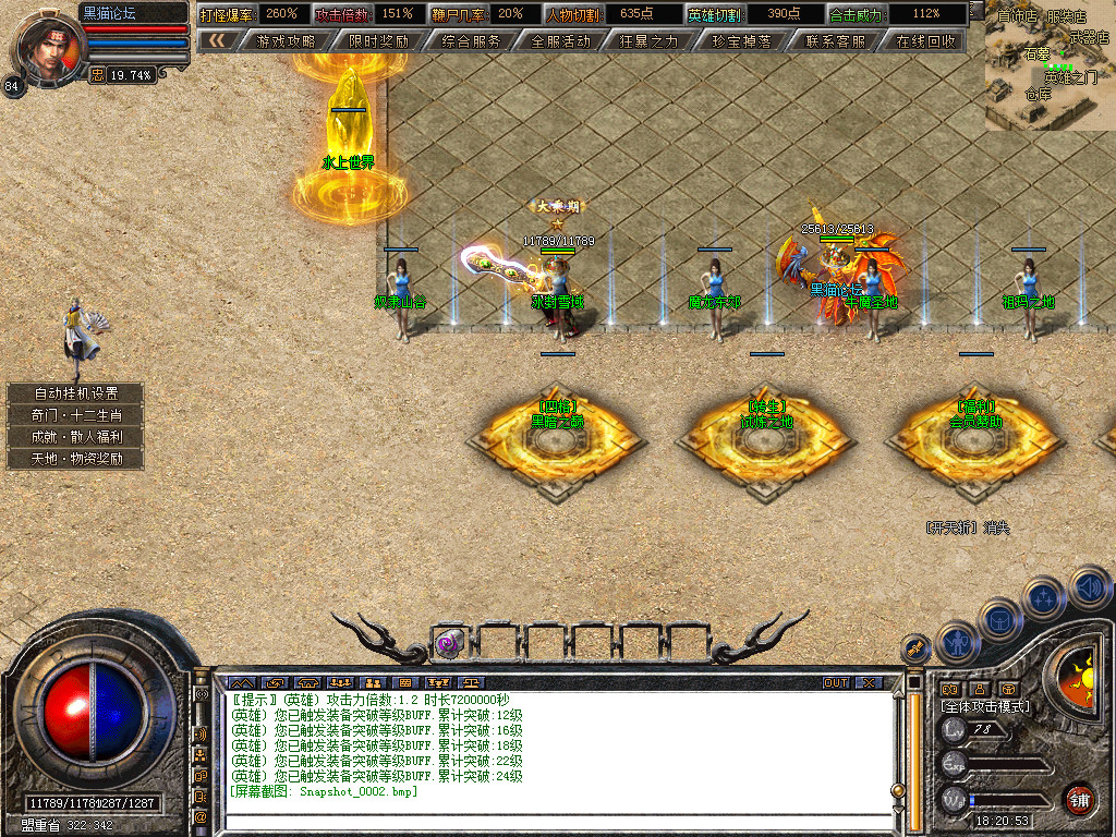 Snapshot_0003.bmp