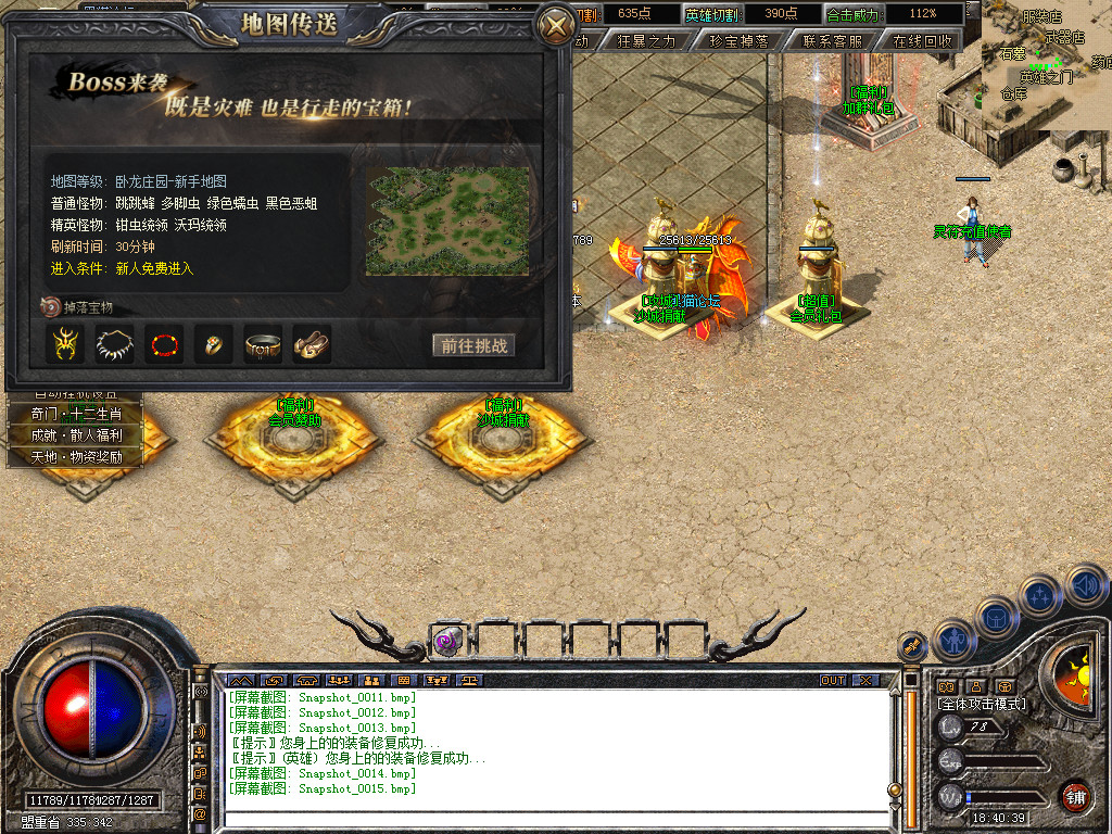 Snapshot_0016.bmp