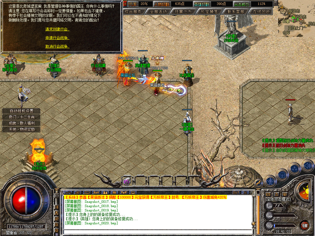 Snapshot_0021.bmp