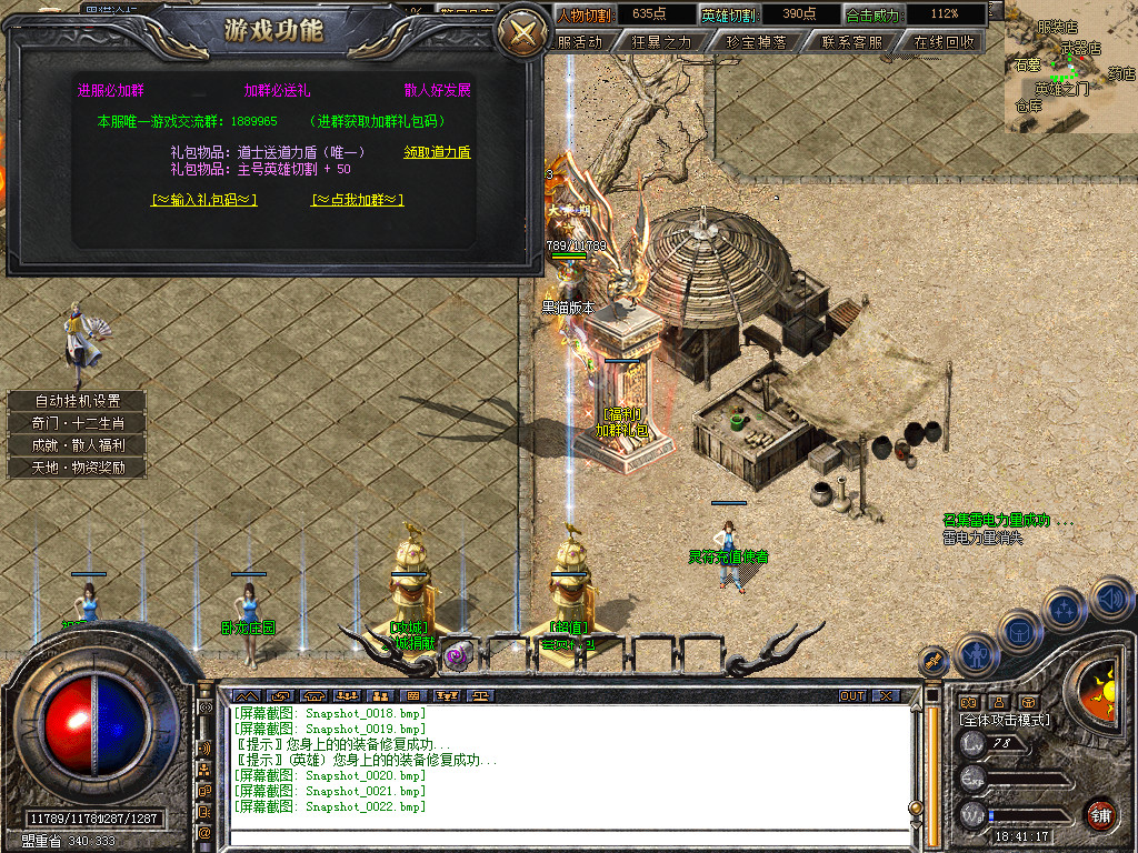 Snapshot_0023.bmp