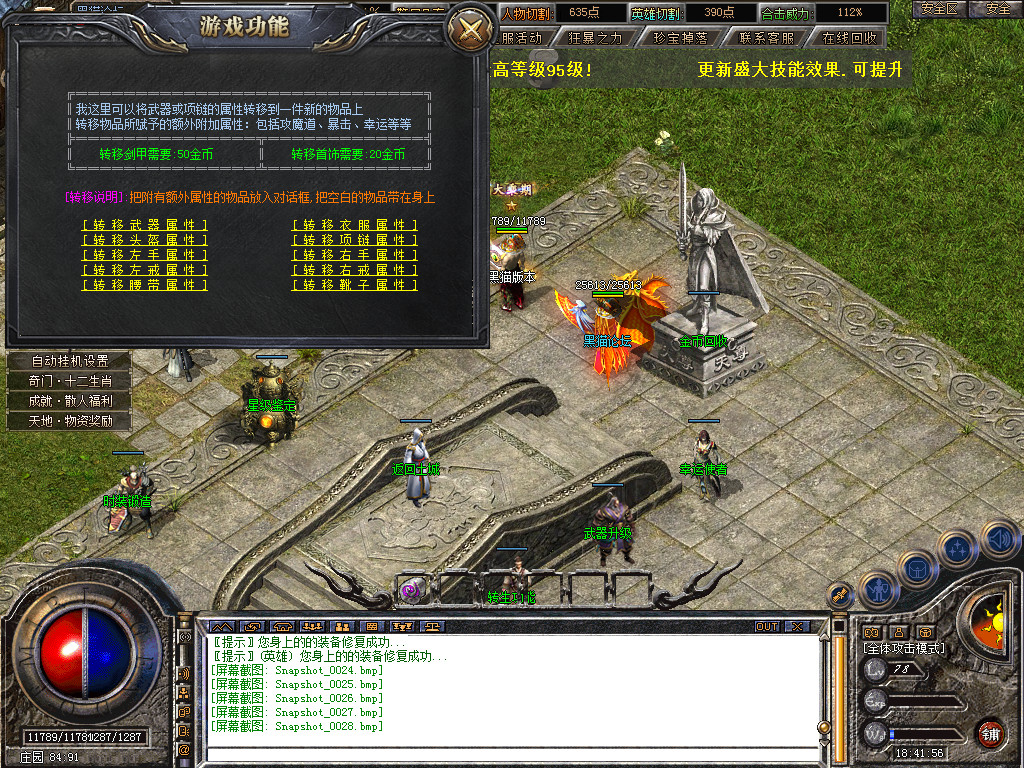 Snapshot_0029.bmp