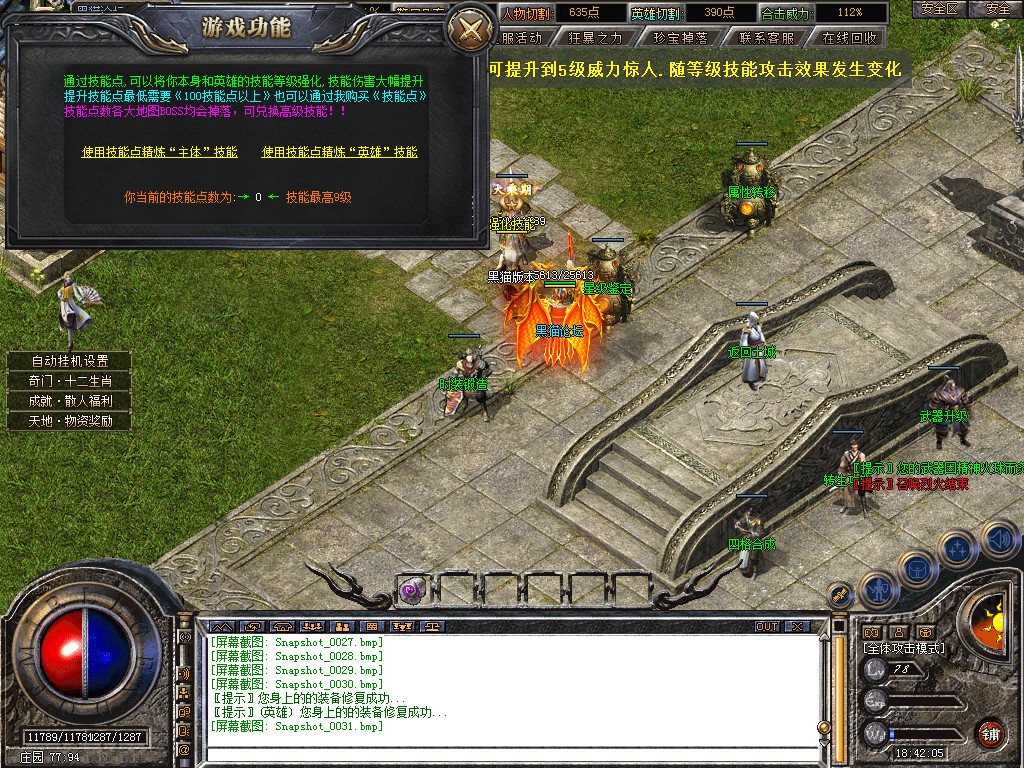 Snapshot_0032.bmp