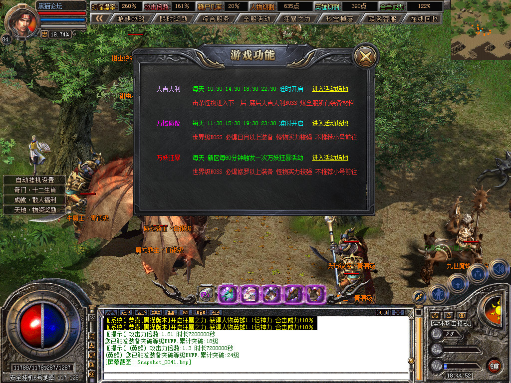 Snapshot_0042.bmp