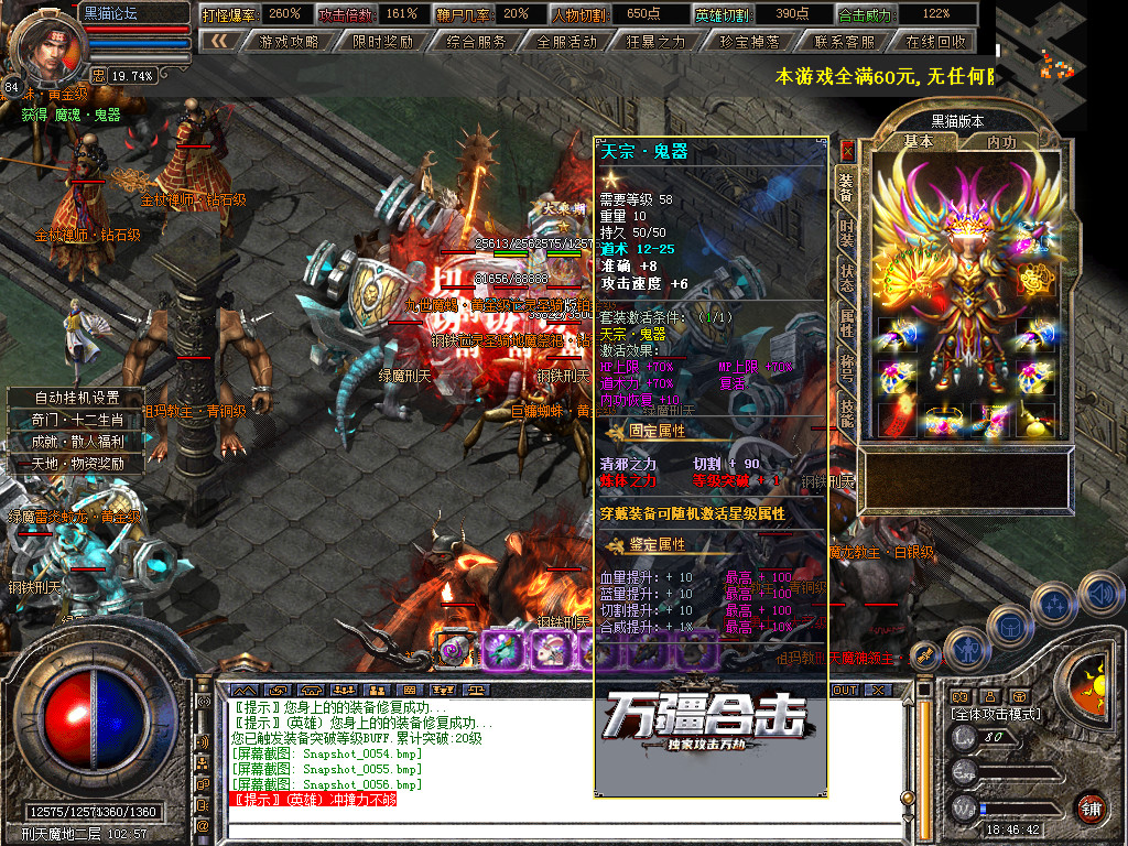 Snapshot_0058.bmp