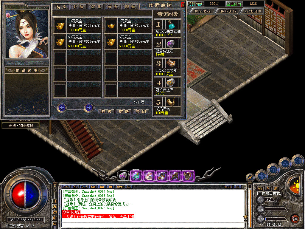 Snapshot_0077.bmp