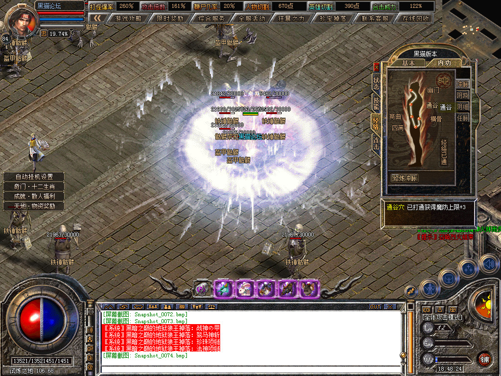 Snapshot_0075.bmp