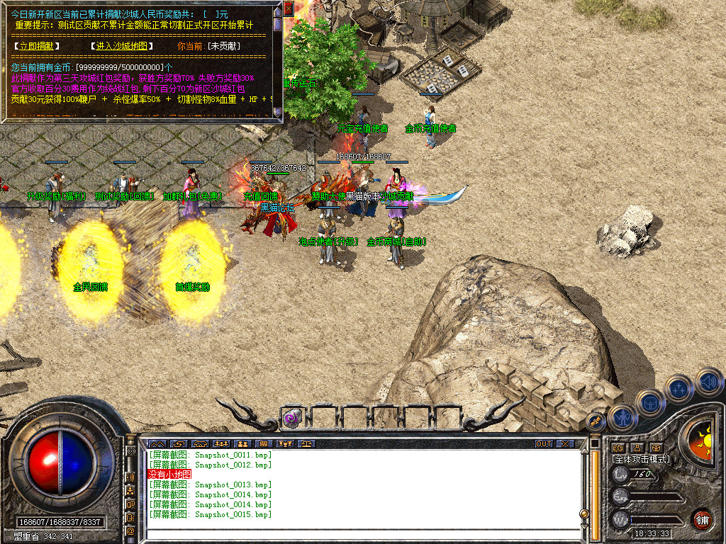 Snapshot_0016.bmp