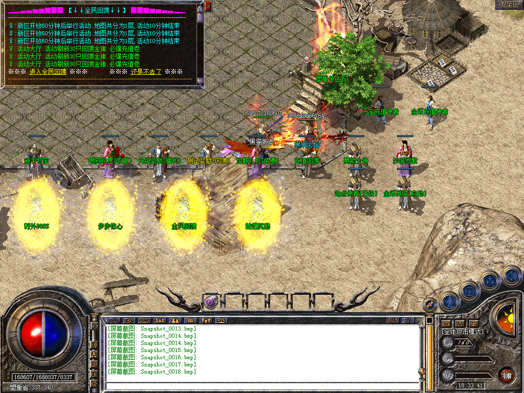 Snapshot_0019.bmp
